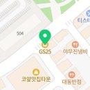 지에스25 평거들말점 네이버블로그