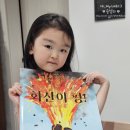 관점 그리고 시작생각 | 교원 빨간펜 마이 유니버스 우주적관점 키워주는 유아과학전집 후기