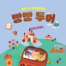 나가요투어