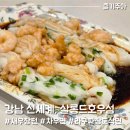 소담 살롱 | 신세계 강남 살롱드호우섬, 홍콩 감성 딤섬 맛집