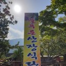 명이나물판매업