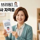 [태희의 라이프 브리핑]50대에 요양보호사 자격증 따는 법 완전 정리