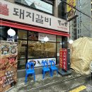 황칠나라 풍년옥 이미지