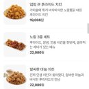 노랑통닭 광주계림점 이미지