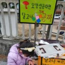 달고나초등수학