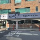 모미루 돈 이미지