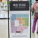 손뜨개 | 경남 최대 규모 다이소 800평 롯데마트 김해점 매장 안내도 주차