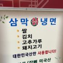 서울칡냉면식당 이미지