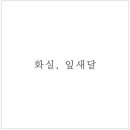 잎새달공방