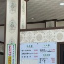 이화파크 | [안산] 시흥 웨이브파크 근처 맛집 이화김치찌개 추천 후기