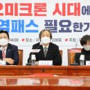 방역시대