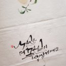 패브릭아트&캘리그라피 이미지