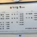 대구탕찜전문점