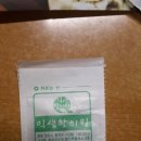 익생한의원 이미지