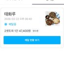 동산로 89 | [인천 맛집] 또간집! 직접 방문하고 반해서 배달까지 시킨 현대시장 중식당 '태화루'