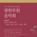 광한루원 음악회 이미지