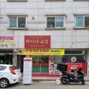 차이나교동 이미지