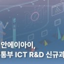 에이아이안전연구원