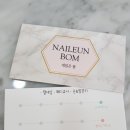 네일 조아요