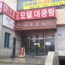 극동장 이미지