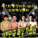 송정 복싱 이미지