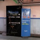 씨랄라매점 | 문래동 씨랄라 워터파크 & 찜질방 솔직 방문 후기: 주차 꿀팁부터 매점 메뉴까지 완벽 정리