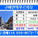 인동35길-10 이미지