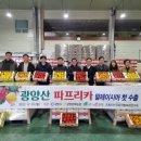 광양원예농업협동조합 이미지