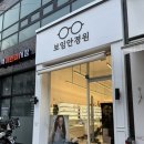 보라안경원 | 평택에 젠틀몬스터가 있다구 !? 온누리상품권 가능한 소사벌 ”보임안경원“