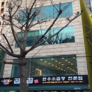 곱앤곱 - 구미시 형곡로 155-1 | 곱앤곱