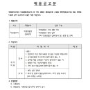 연암대학교 학생생활관(기숙사) 담당 계약직원 채용( ~5.9 24:00) 이미지