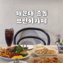 순복음중동교회 | 부산 해운대 중동역 브런치카페 보네브, 야외 애견동반