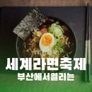 라면어때 이미지