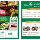 샐러드제천 이미지