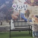 어린이뮤지컬 알사탕 뉴스쉐어