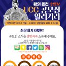 [수상하기 좋은 공모전]수안보 UCC,웹툰,이모티콘 공모전