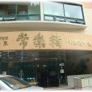 상락정배산실버빌 이미지