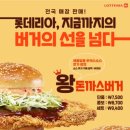 써버거 이미지