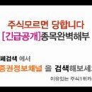 [신진에스엠 - 증권정보채널] 신진에스엠(138070) 종목분석 및 향후 투자 대응전략 이미지