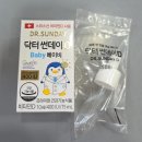 신생아 비타민D 추천 닥터썬데이D 베이비 내 돈 내산 후기