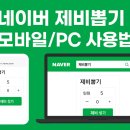 회원수제비