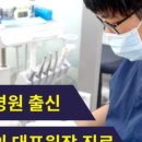 송동근치과의원 이미지