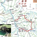 제14차 광주청정산악회 칠보산(속리산국립공원) 탐방 안 이미지