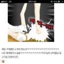 인소 나쁜남자가끌리는이유 웹툰 으로 나왔었대 이미지