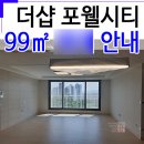 감일더샵시티공인중개사사무소 이미지