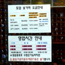 백석읍 권율로847번길 7-11 (토담참숯가마) 이미지