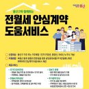 용산부동산공인중개사사무소 이미지