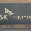 SK연수원 이미지