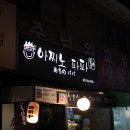 구리 숨은 맛집 여기에 숨어있었네요!!!