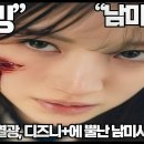 “무빙에 열광, 디즈니+에 뿔난 남미시청자들!”“무빙이 넷플릭스에서 원작으로 방영됐더라면 오징어게임을 이겼을 것!” 이미지